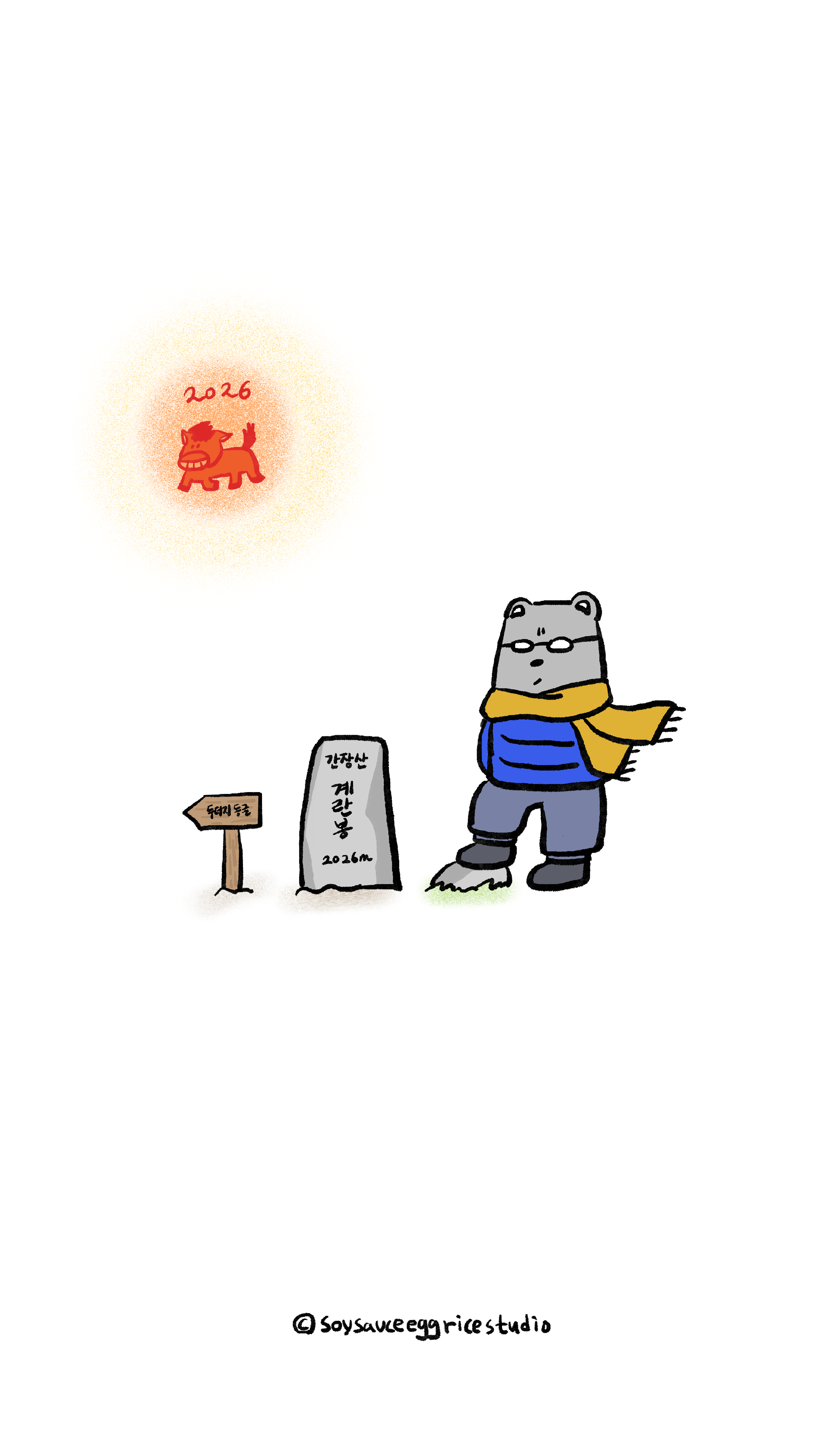 2026년 1월 달력 (그림 버전)