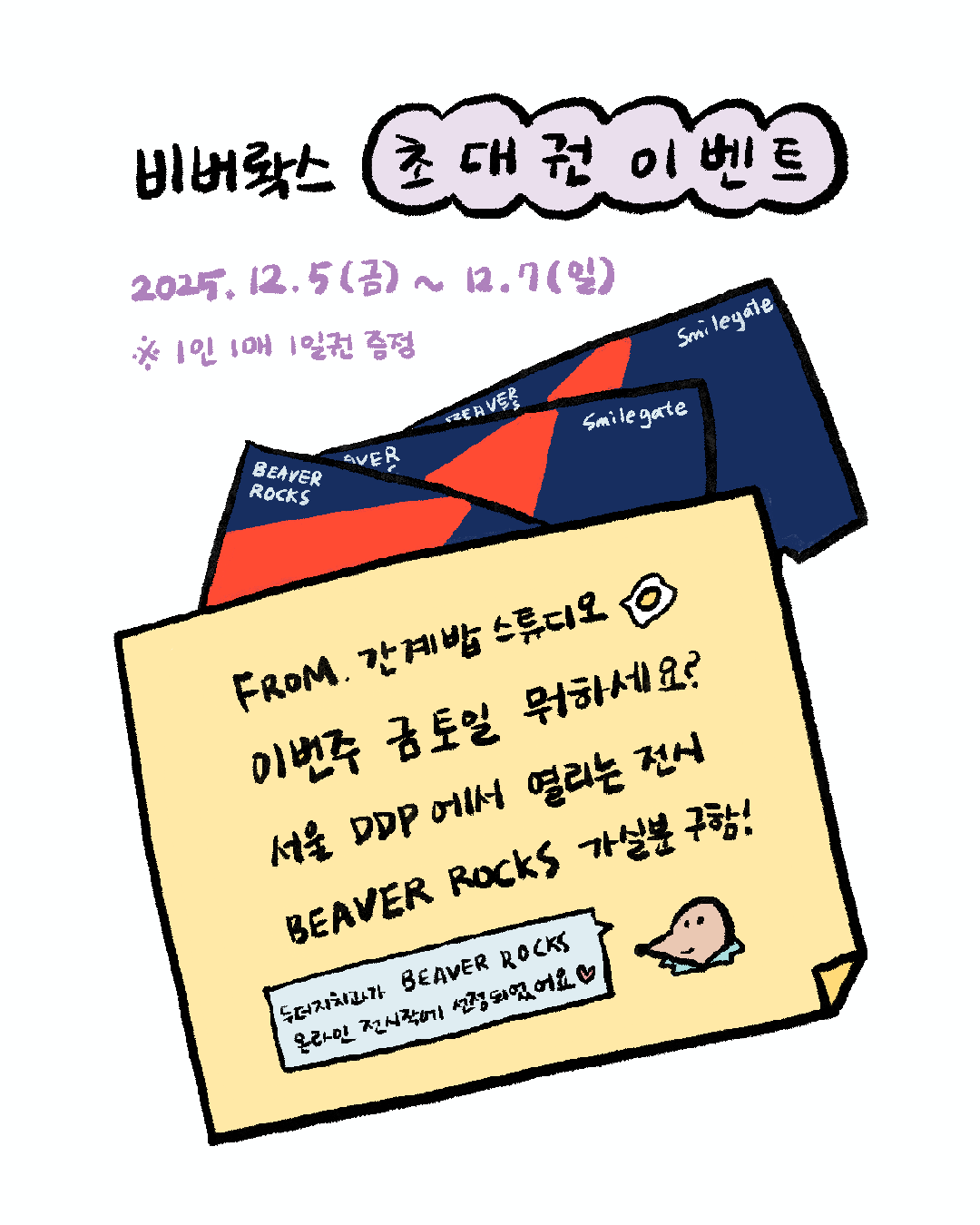 BEAVER ROCKS Capsule