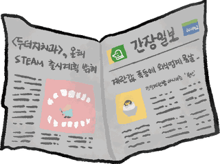 Press Articles