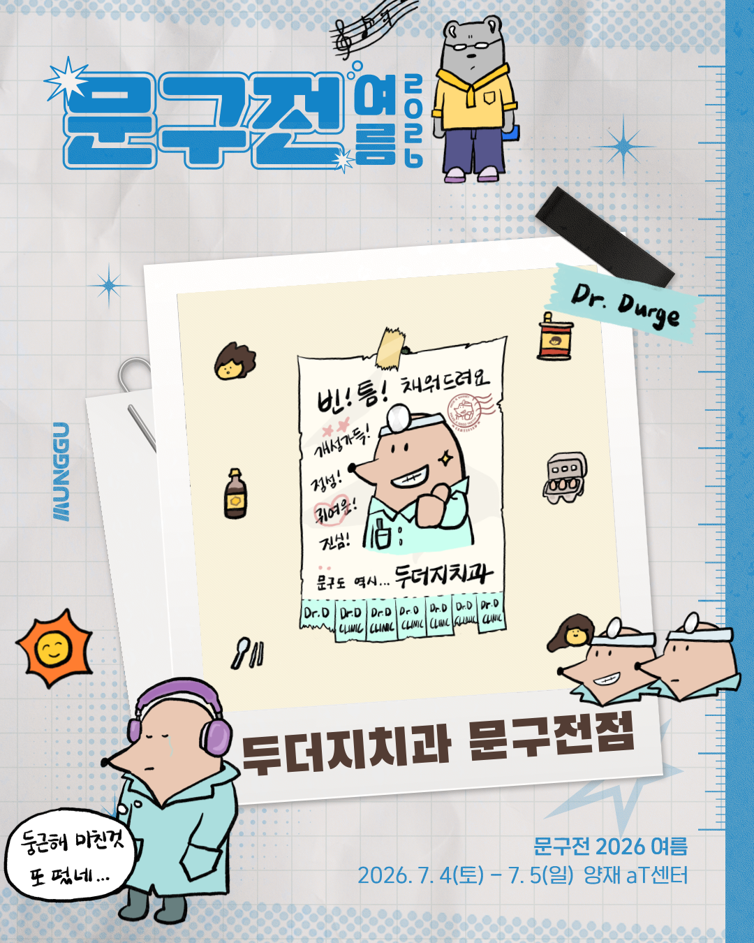 Stationery Fair Capsule