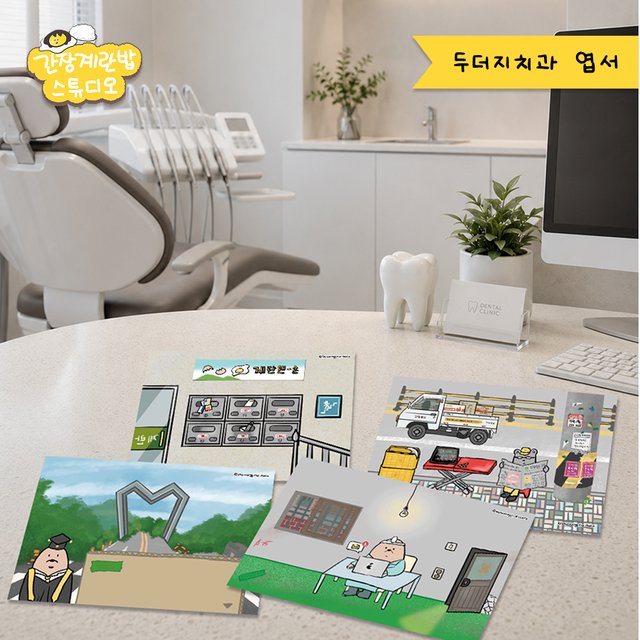 일러스트 엽서 4종